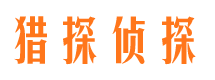 柳江私家侦探